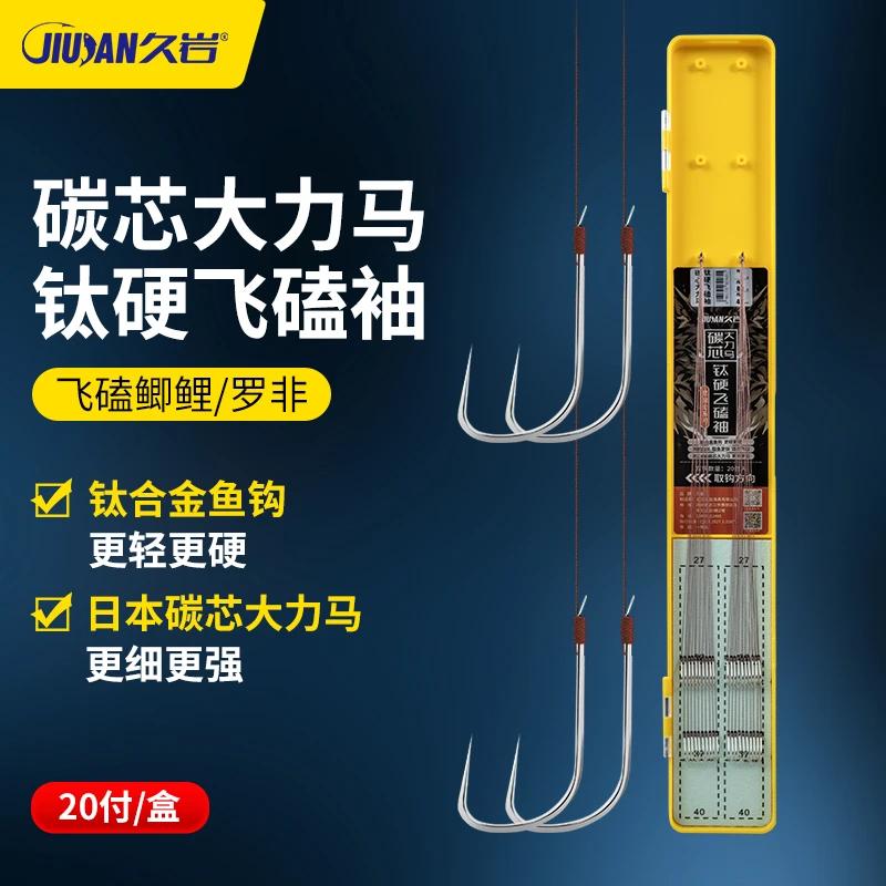 久岩碳芯大力马钛硬飞磕袖鱼钩绑好成品手工鲫鱼罗非子线双钩仕挂