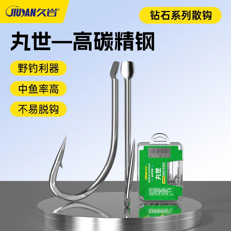 久岩丸世散钩长柄歪嘴有刺户外垂钓鲫鱼鲤鱼钓鱼渔具散装鱼钩