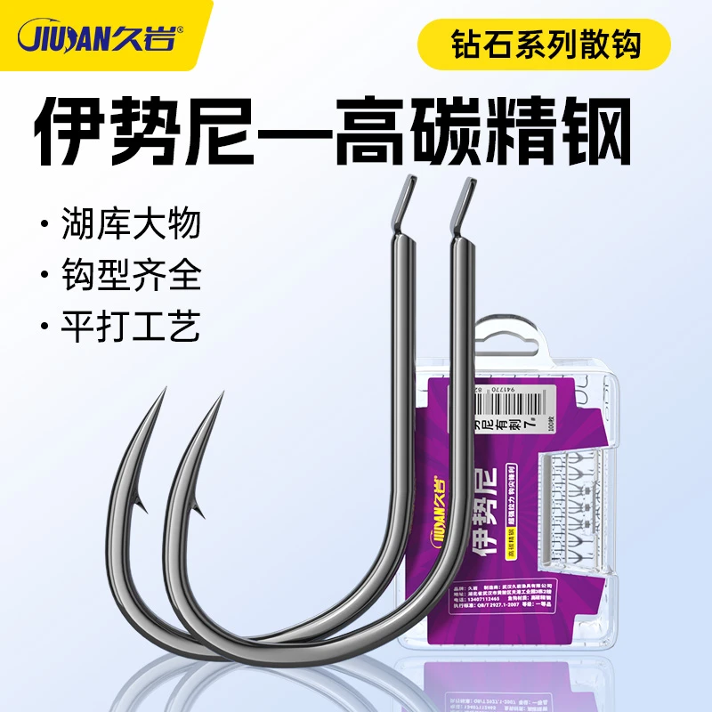 久岩伊势尼散钩钓鱼钩套装有刺鱼勾正品钓鱼散装鱼钩