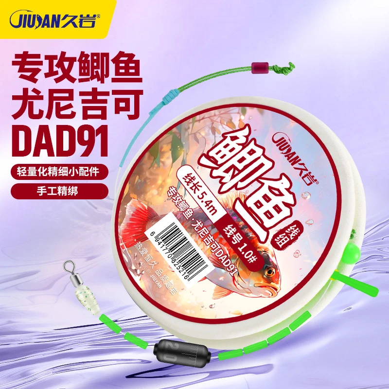 久岩鲫鱼钓鱼线组2卷装成品尤尼吉可鱼线正品鲫鱼专用线组套装