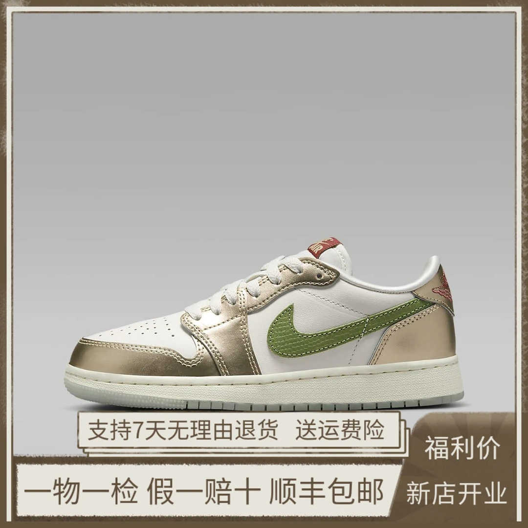 AIR JORDAN1 龙年新年 减震防滑低帮复古篮球鞋GS白绿 FQ6593-100