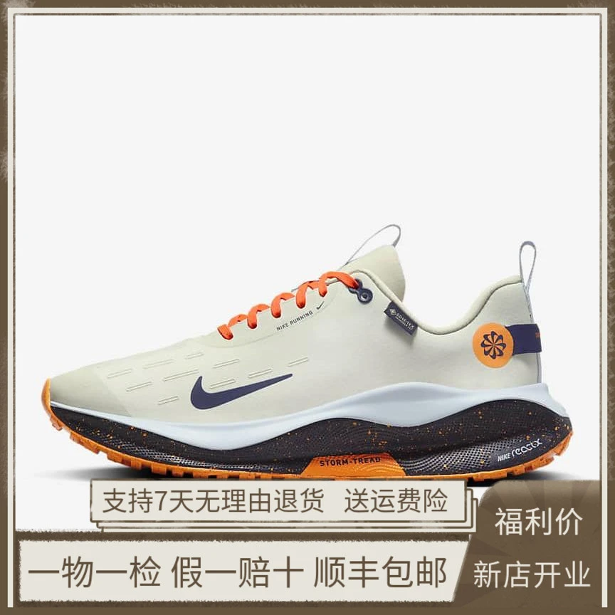 Nike/耐克Run 4防滑耐磨防水 低帮跑步鞋男款 海玻璃蓝FB2204-002