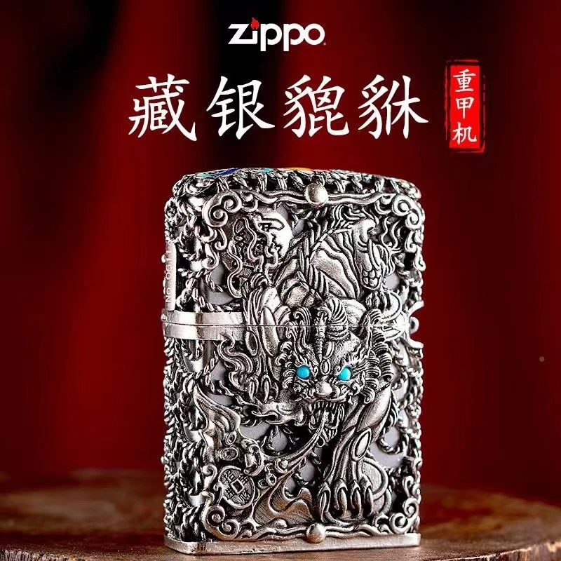 ZIPPO【典藏貔貅】重甲机 带挂件-礼盒装-大礼盒 送人收藏 打火机