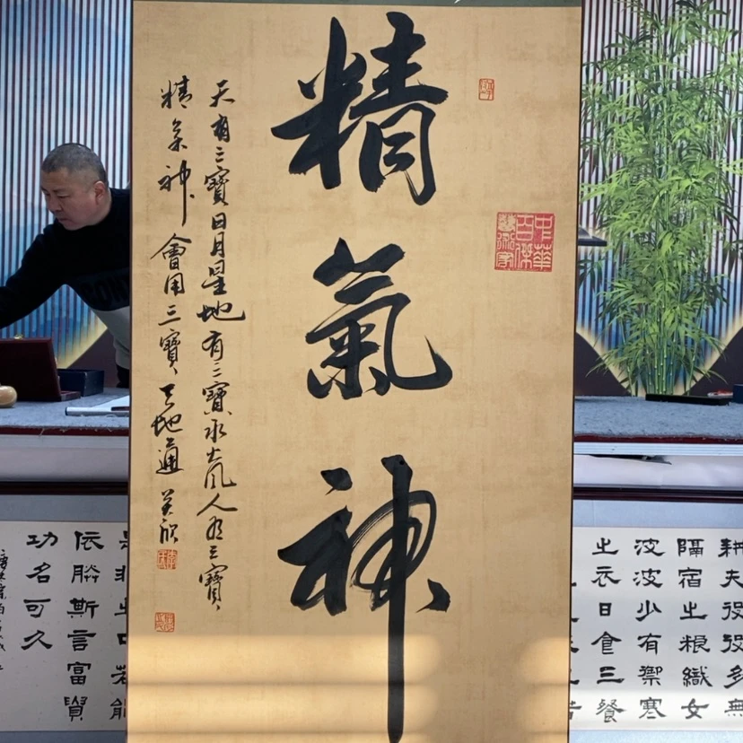 【闪购商品】书法李