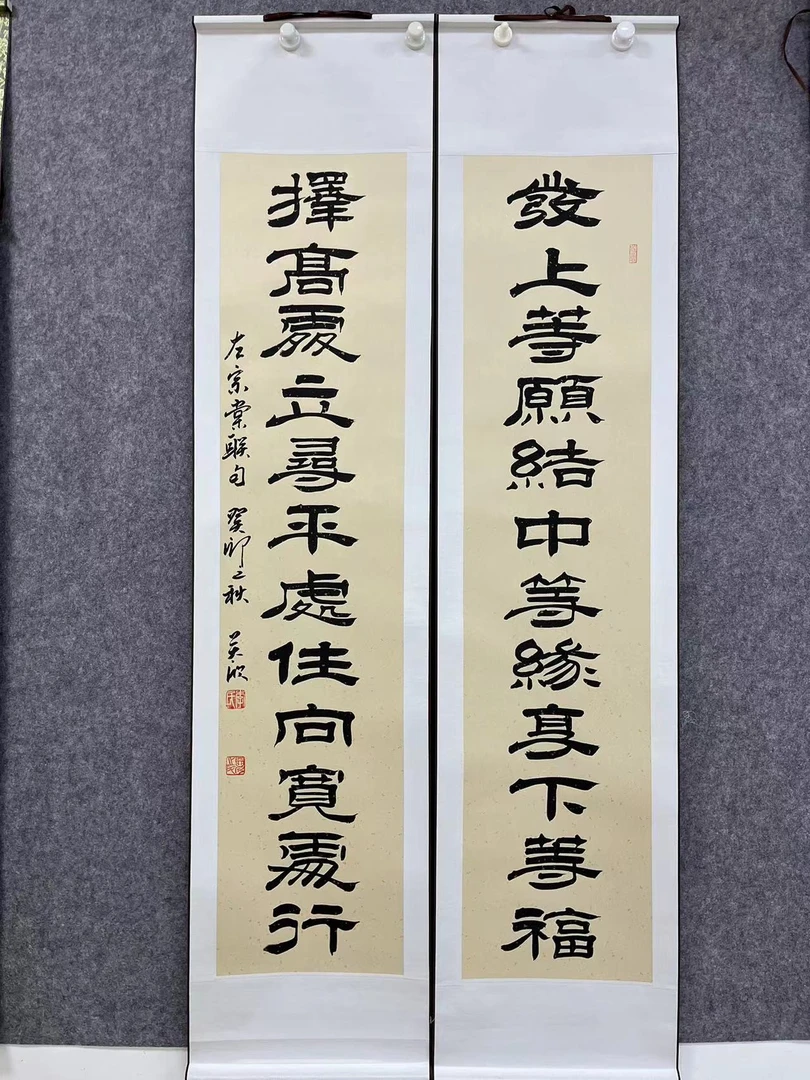 隶书发上等愿，竖轴对联，办公室悬挂，李关欣老师