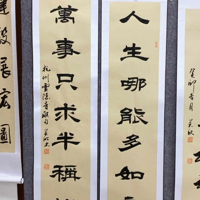 【闪购商品】书法中