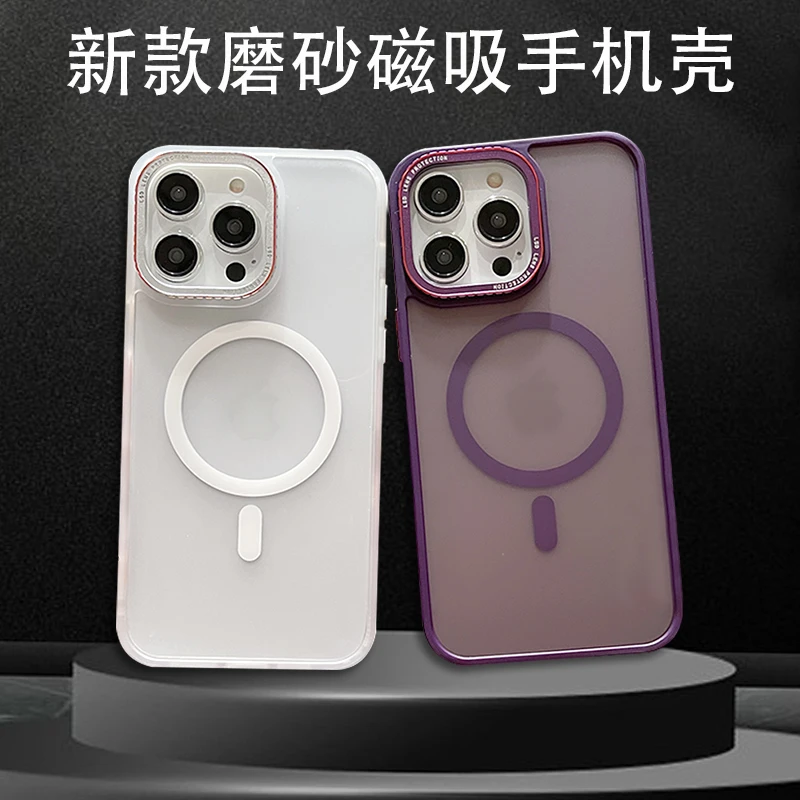 肤感磨砂苹果手机壳iphone15磁吸保护套13防摔14promax保护壳全包