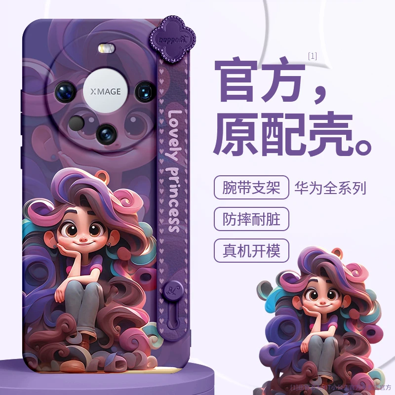 适用华为mate70pro手机壳新款mate70腕带支架mate60pro硅胶高级感