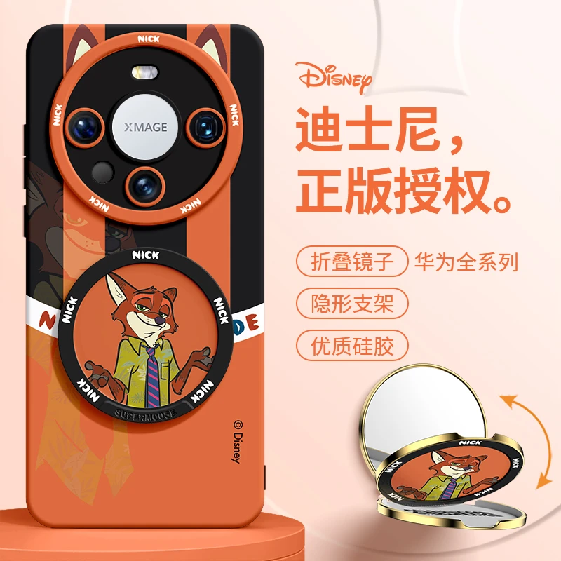 迪士尼适用华为mate70手机壳女带支架mate70pro硅胶mate60p高级感
