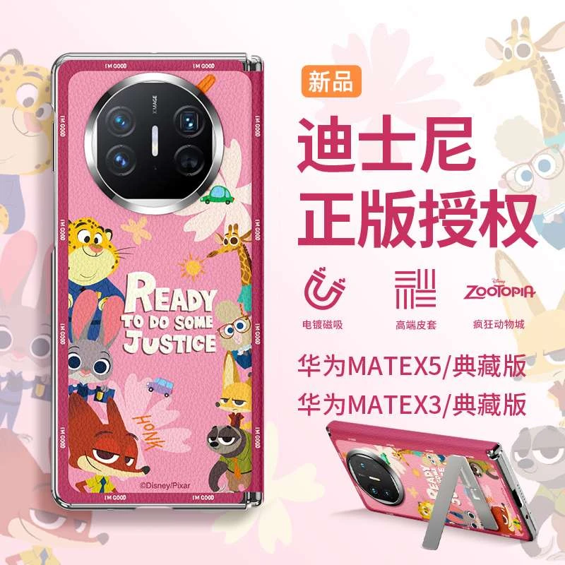 迪士尼适用华为matex7手机壳新款matex6/x5/x3卡通全包防摔保护套