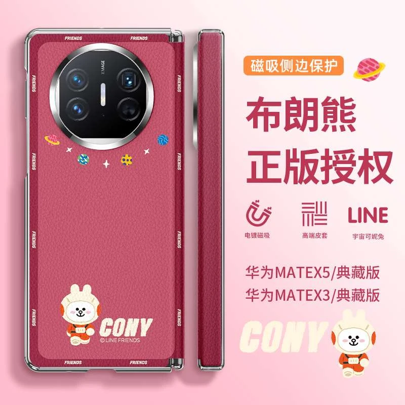 布朗熊适用华为matex7手机壳新款matex6/x5全包防摔折叠屏保护套