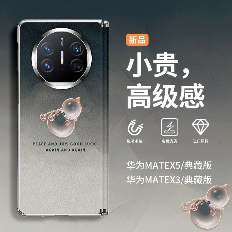 【带前壳】适用华为matex5典藏版手机壳x5全包matex6高档防摔x6皮纹