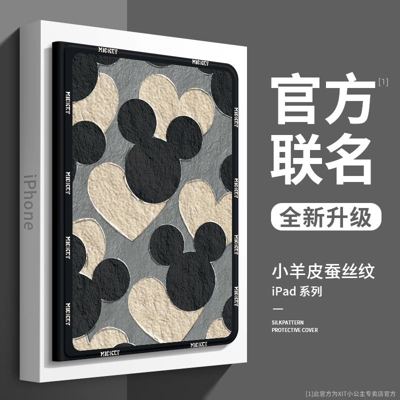 2024迪士尼air6保护壳ipad保护壳ipad10苹果平板保护套air5带笔槽