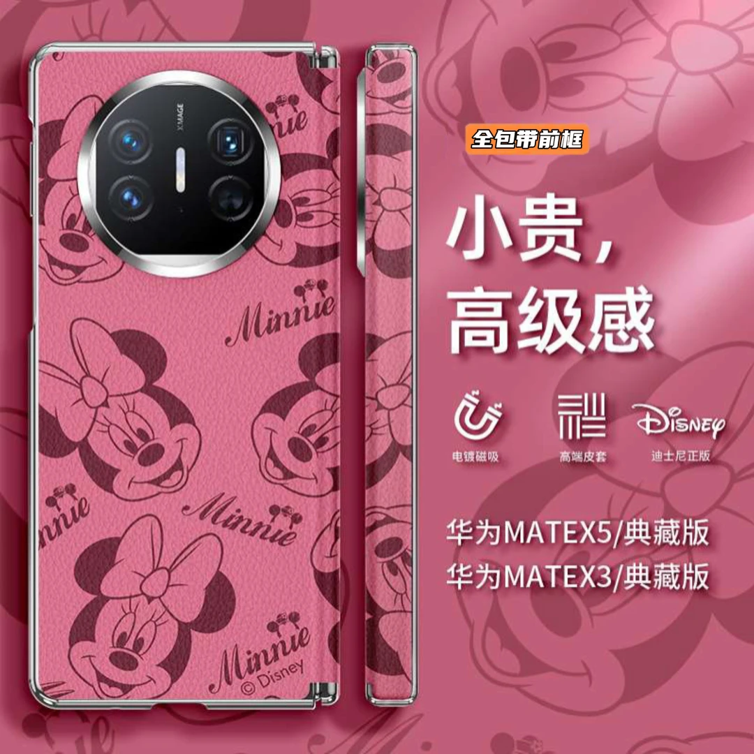 【带前壳】迪士尼适用华为matex6手机壳全包matex6典藏版电镀皮纹x5