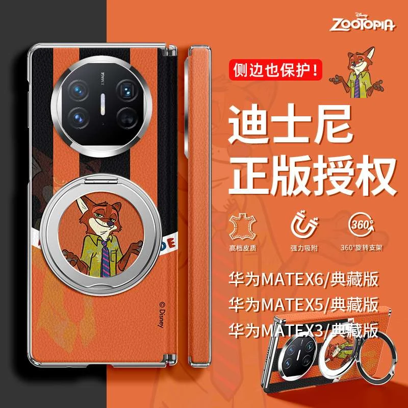 迪士尼适用华为matex6手机壳磁吸支架matex5壳膜一体全包x3高级感