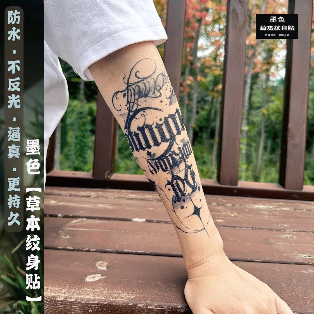 草本纹身贴锦鲤个性花体防水不反光持久逼真通用经典男女款
