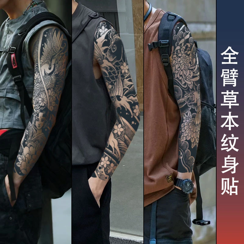 草本纹身贴花臂防水半永久传统日式男女持久仿真不反光痞帅高级感