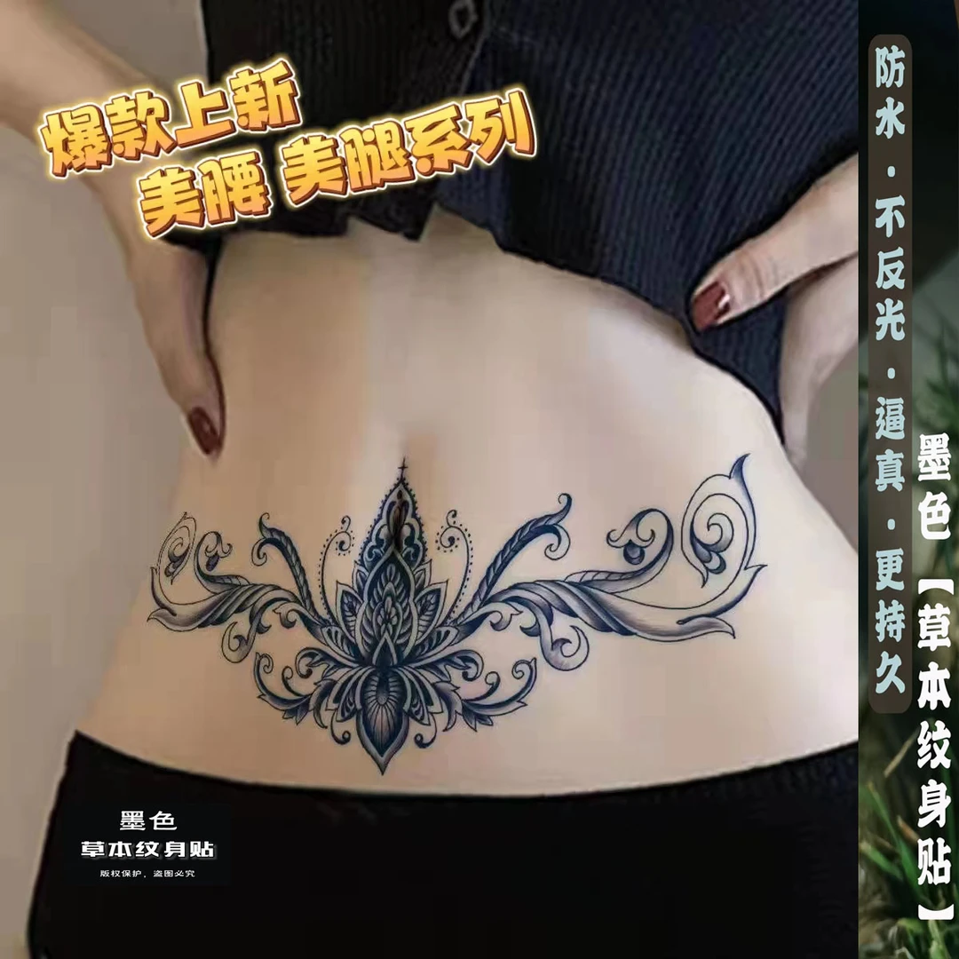 草本纹身贴美腰防水持久个性前胸仿真纹身腹部遮刀疤遮伤纹贴纸
