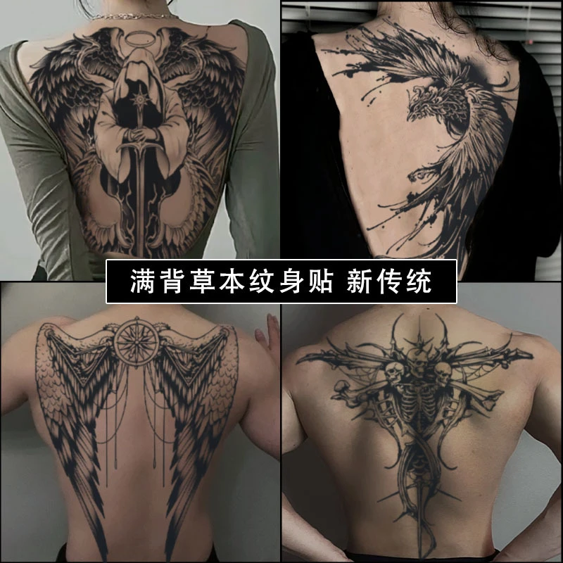 草本满背纹身贴男防水个性仿真刺青不反光半永久男女部高级感龙凤