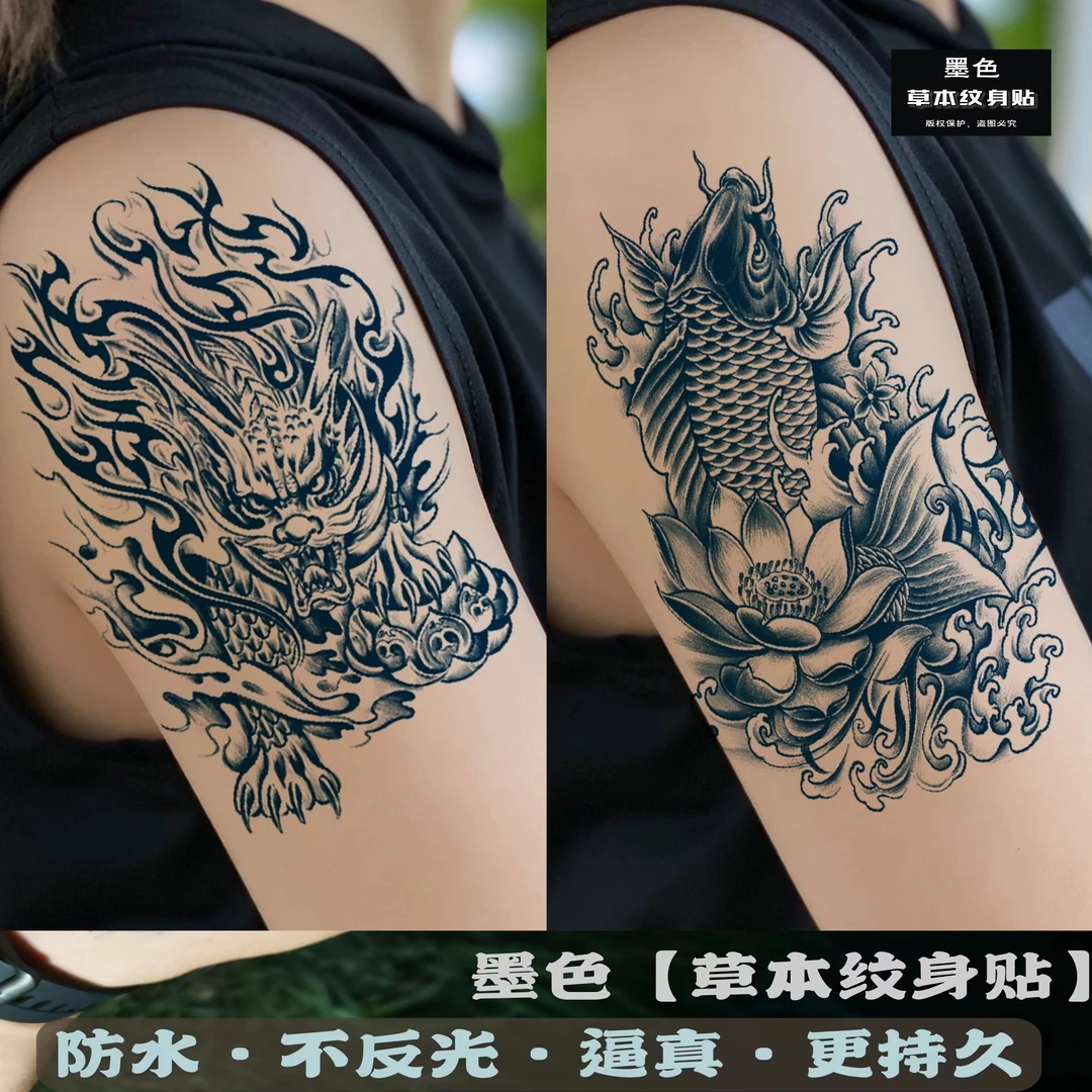 草本纹身贴网红果汁贴画麒麟男女艺妓夏日般若刺青色貔貅潮酷