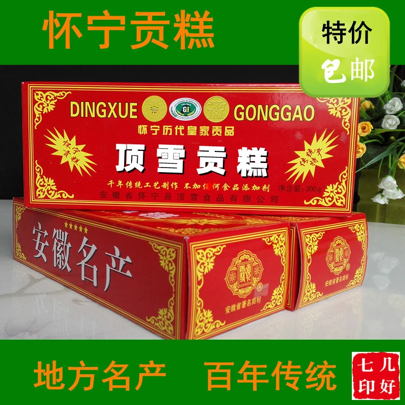 顶雪贡糕安徽安庆特产食品传统糕点乔迁升学过节喜事礼品