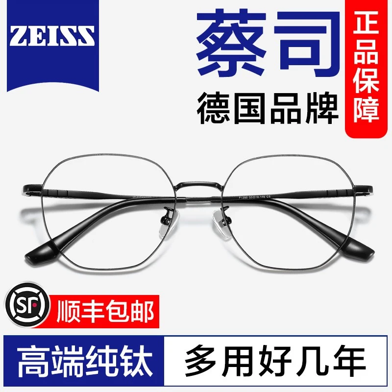 德国防蓝光镜片成品可配度数超轻纯钛近视防辐射男款大脸显瘦
