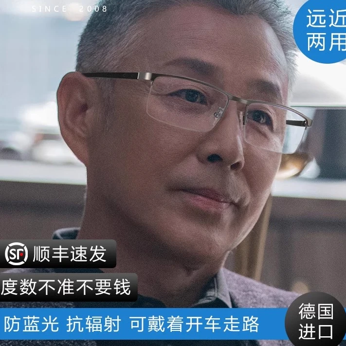 进口防蓝光男款老花眼镜高清老人远近两用老花镜品牌正品老花镜