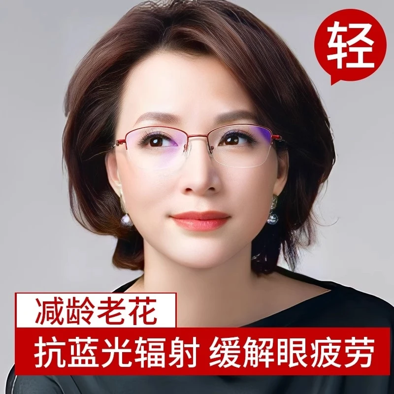 超轻防蓝光老花眼镜女士时尚品牌高档正品官方旗舰店高清中老年人