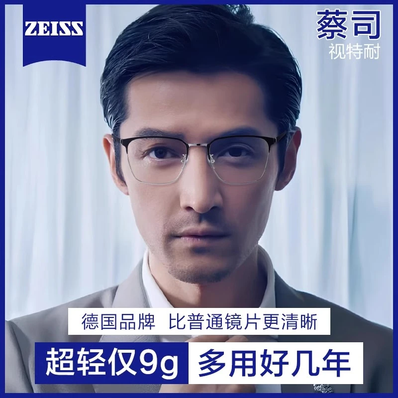 商务职场男士半框纯钛半框近视眼镜男款男防蓝光大框斯文气质高清