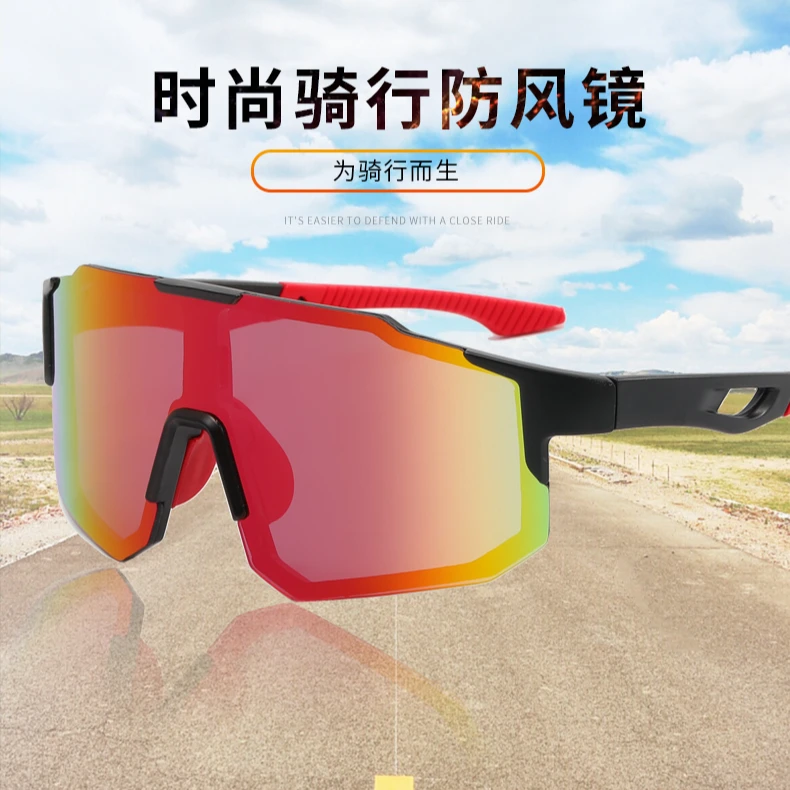 新款运动太阳镜男女款自行车骑行墨镜炫彩时尚运动风户外运动