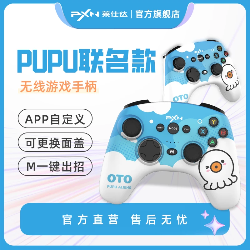 莱仕达PXN-P20电脑PC无线游戏手柄Steam安卓IOS手机usb电视FIFA4