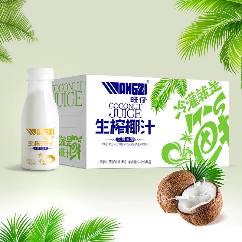 爆款旺仔生榨椰汁245g*10瓶（新人专属）