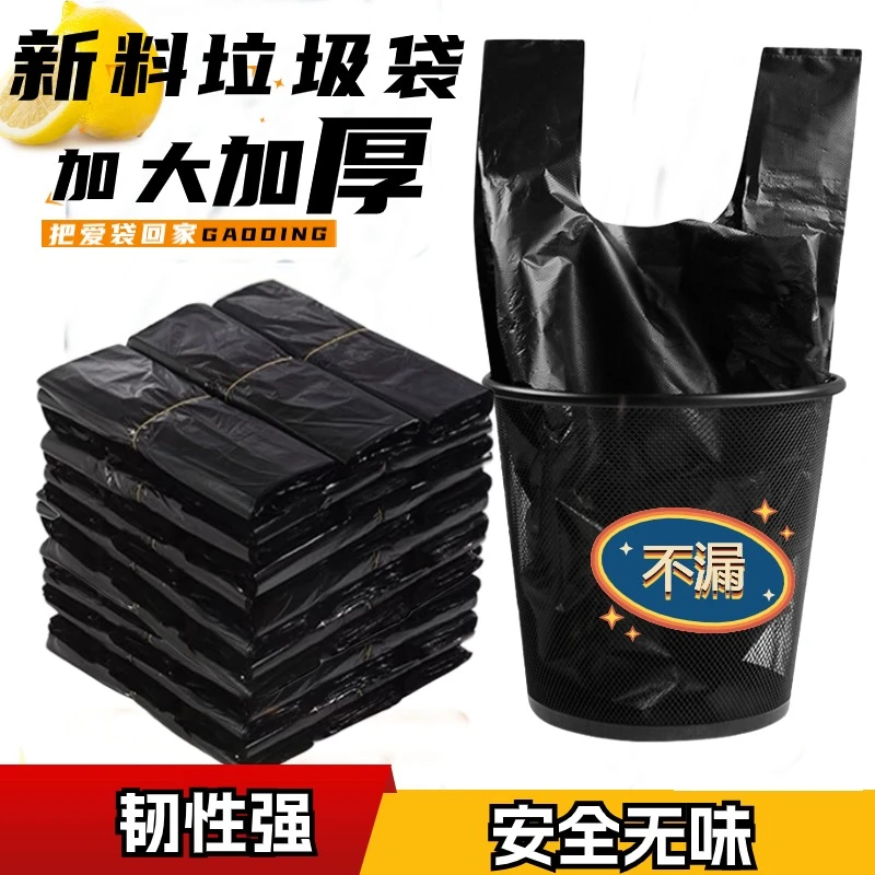 【黑色加厚加大垃圾袋】手提式厨房卫生间客厅大中小号特大一次性