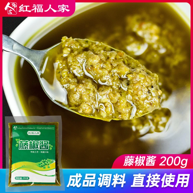 四川特产藤椒酱米线袋装商用冬日火锅蘸料麻辣拌饭酱料调料包