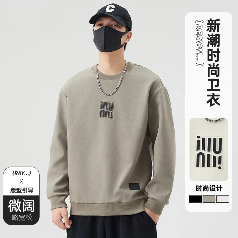 2025早春新款时尚圆领卫衣长袖百搭款潮流运动简约纯色休闲宽松感