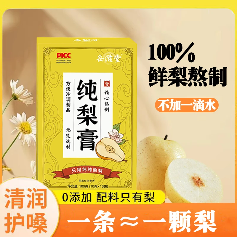 纯梨膏砀山梨梨汁熬制盒装100克/盒