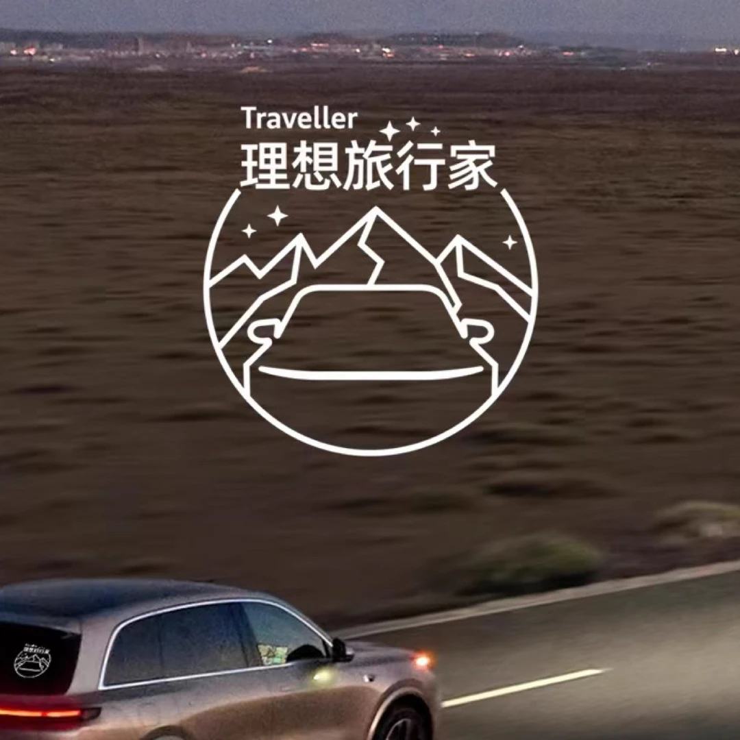 适用于理想汽车后窗贴好装饰贴纸透明理想旅行家后挡风玻璃车贴纸
