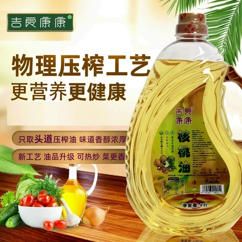 吉良康康4L家庭系列一级冷榨纯核桃油高端食用油特产礼品