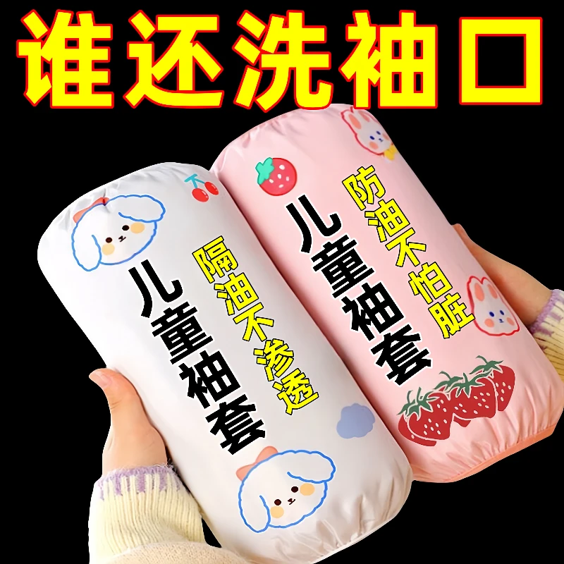 【防水防污】儿童一次性袖套防脏防水防污不渗透婴幼小孩弹性便携