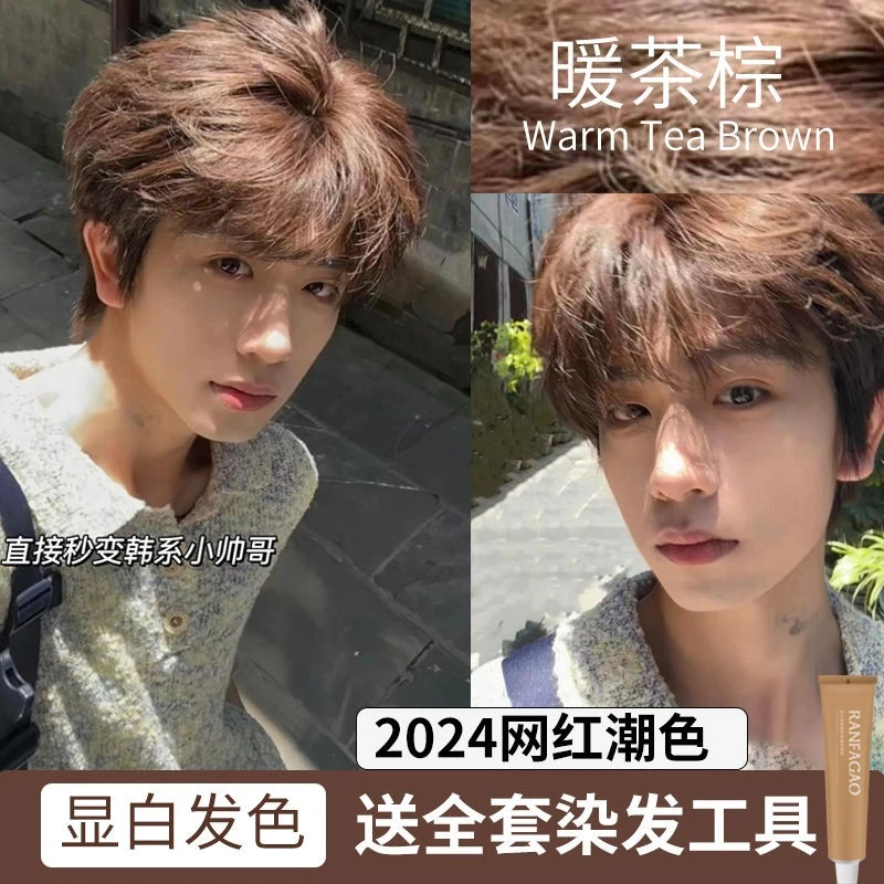 暖茶棕染发膏2024亚麻棕色男士免漂自己在家学生新款植物流行色染
