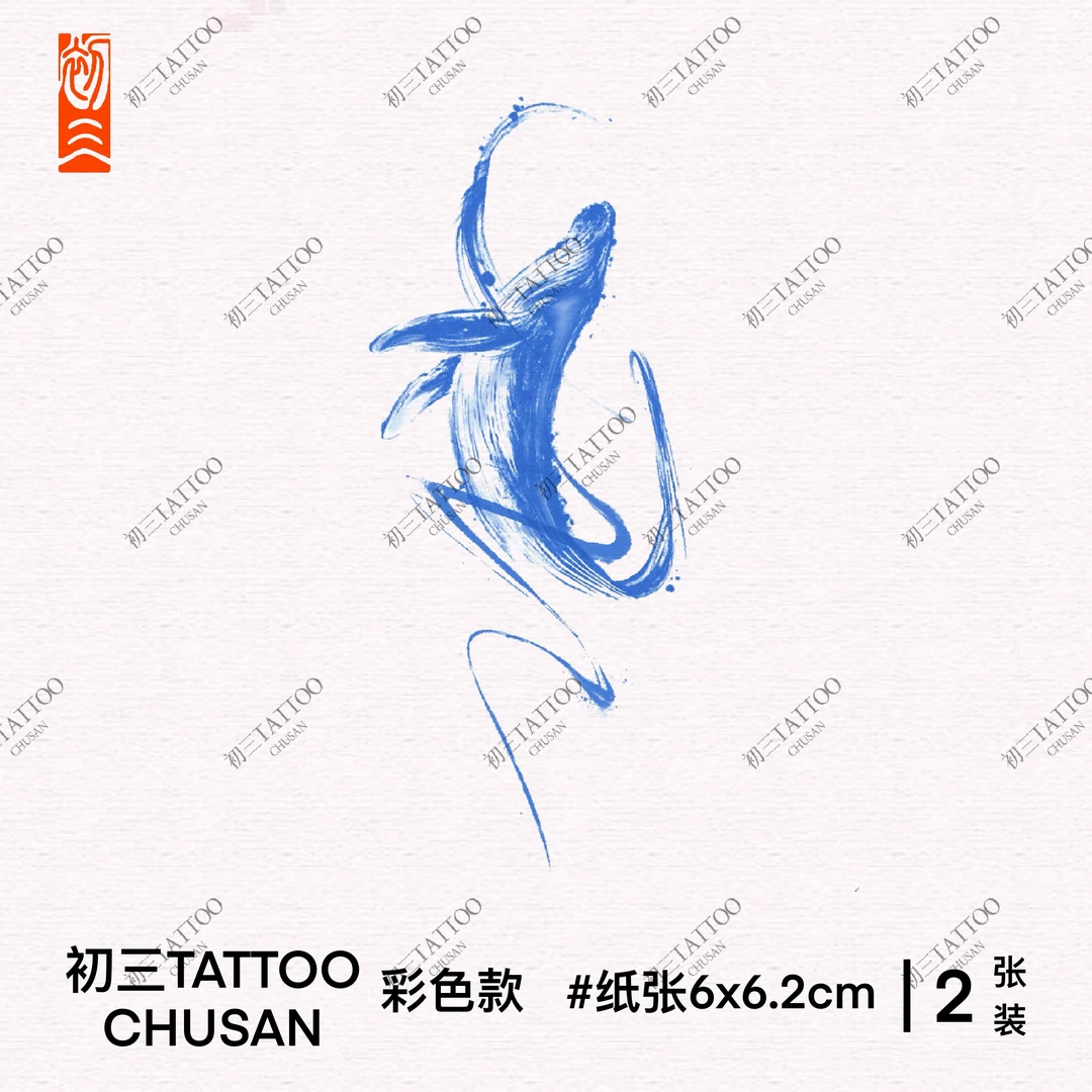 初三【原创】蓝鲸ins风唯美清新防水仿真女生男生彩色纹身贴