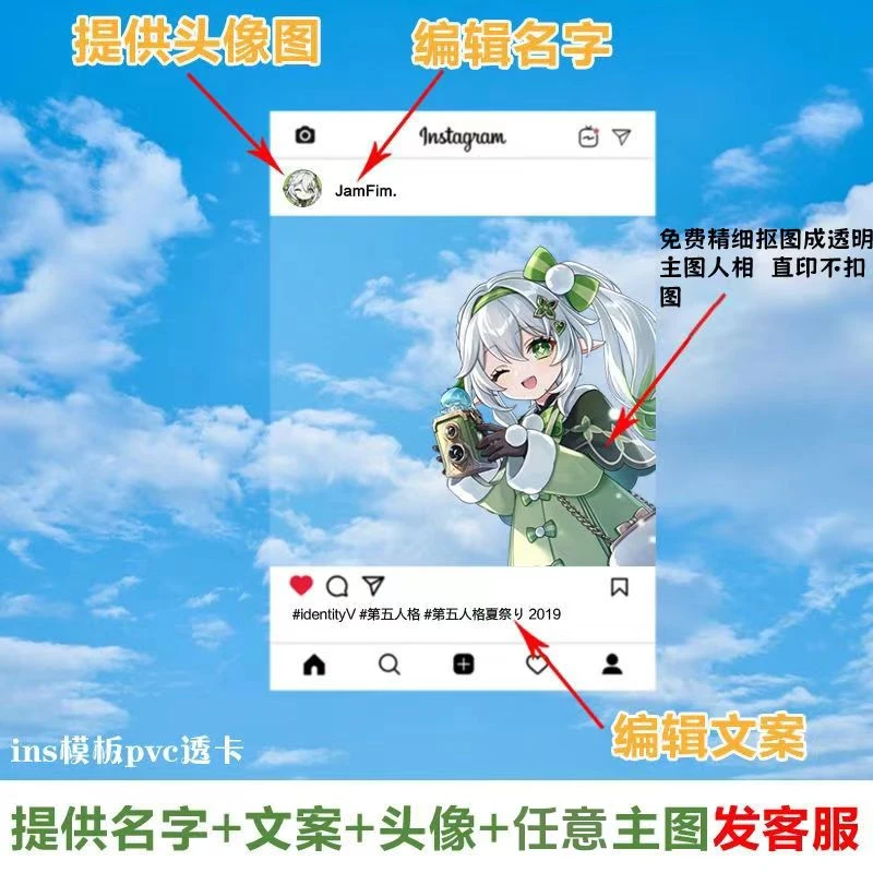 亚克力透卡定制ins动漫明星游戏周边拍立得自印合影卡来图加厚
