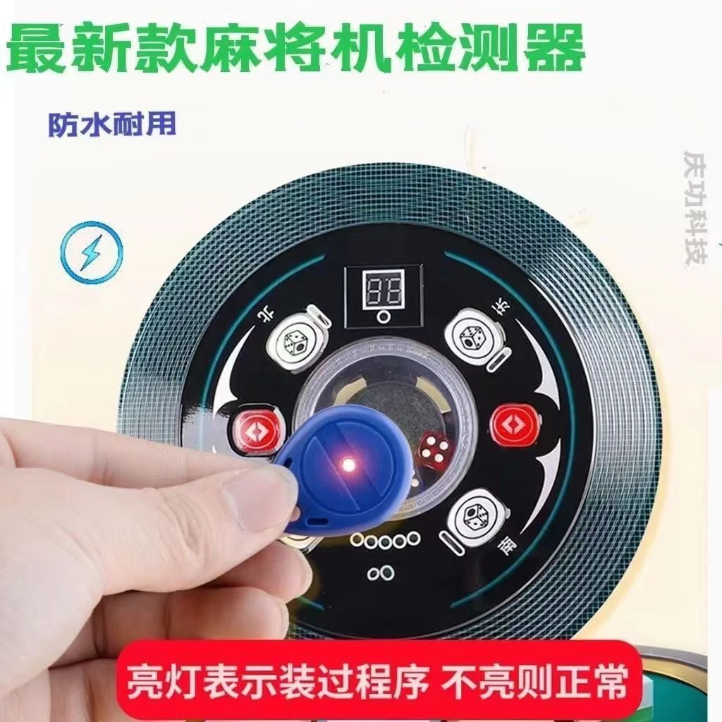 麻将机新款验牌检测器防作弊验牌神器程序遥控麻将检测仪器防老千