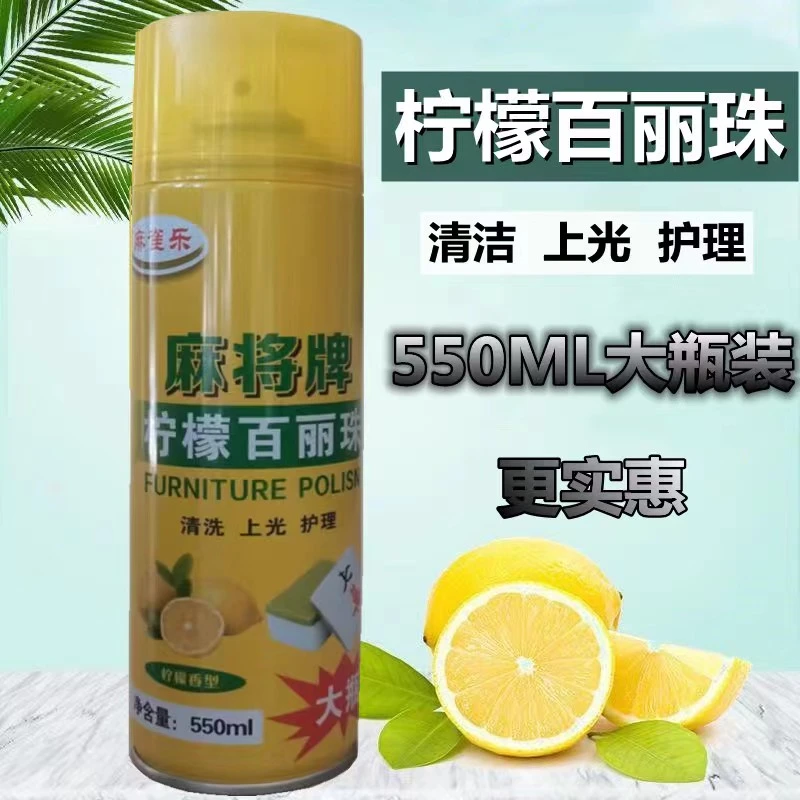 棋牌室麻将清洗剂清洁剂麻将牌清洗剂洗麻将专用麻将清洗剂百丽珠