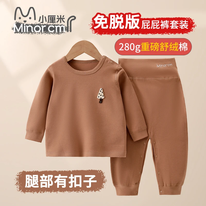 婴儿保暖内衣套装宝宝舒绒高腰屁屁裤分体护肚秋衣秋裤内衣打底