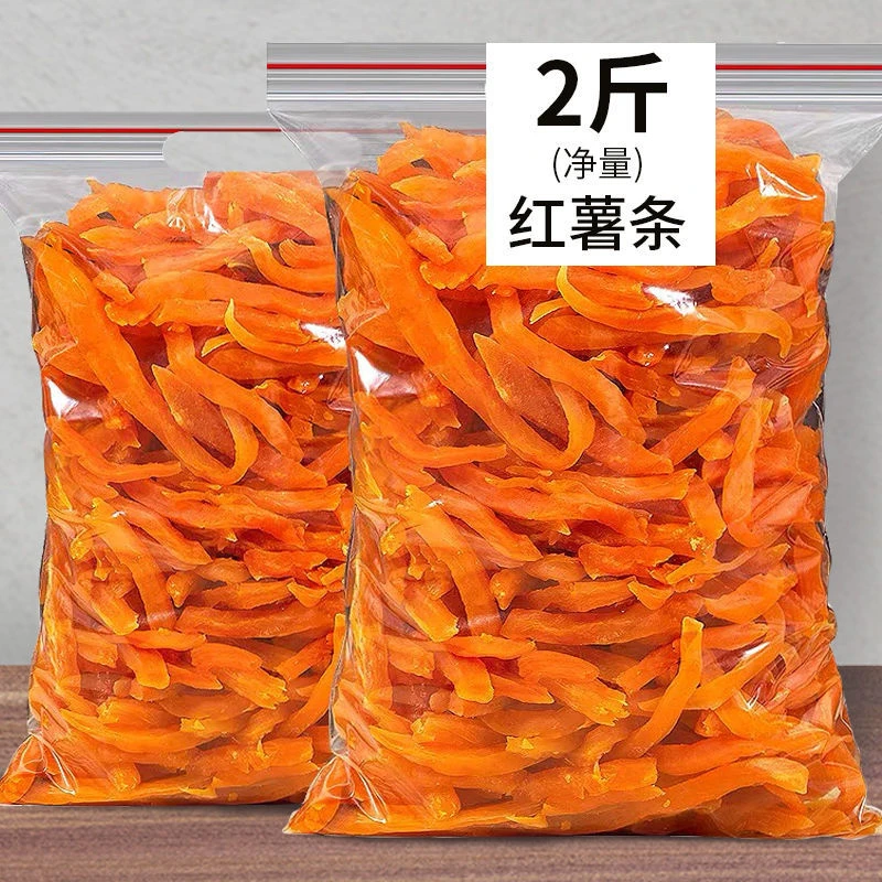 红心薯条干地瓜干农家软糯红番薯条紫薯条地瓜干充饥夜宵嚼劲香甜