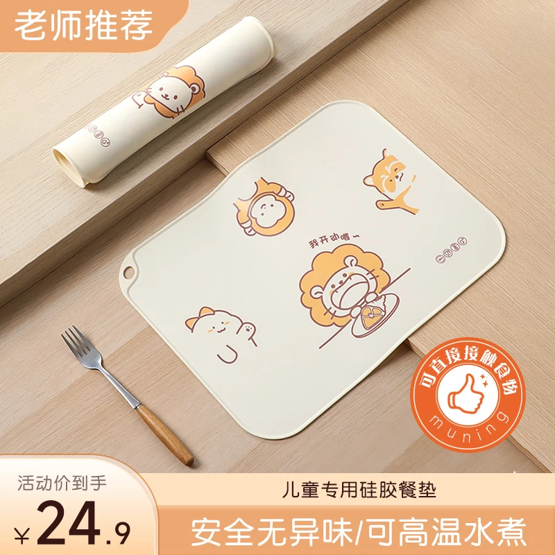 慕宁宝宝硅胶儿童餐垫母婴级饺子垫防油防烫小学生午餐桌隔热垫子