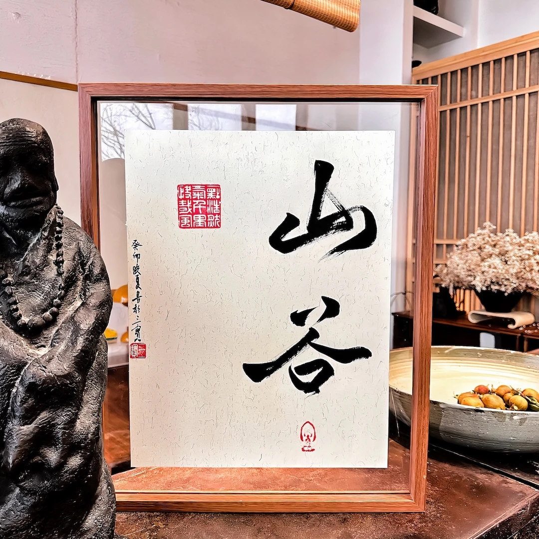 【山谷】实木手写爆单手写桌面装饰摆件办公桌摆台礼物字送同事透明