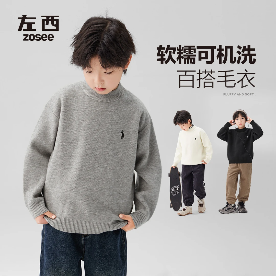 【马到成功】左西童装男童毛衣纯色半高领秋冬男孩大童上衣ZY2441