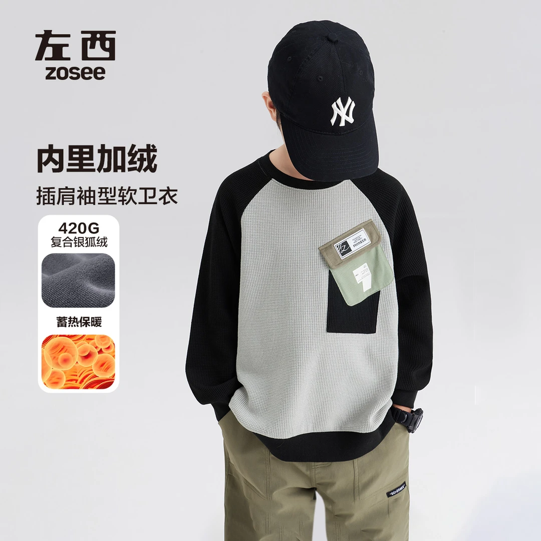 左西童装男童加绒卫衣儿童冬季上衣男孩长袖洋气衣服秋冬ZY244240